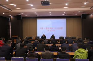 落實(shí)上級(jí)精神，打贏藍(lán)天保衛(wèi)戰(zhàn)