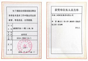 盛世新天地（一期）1-3#，5#