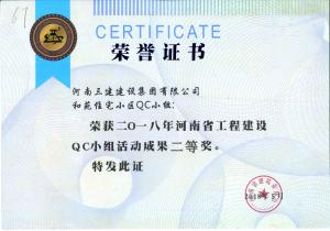 和苑住宅小區(qū)及審判庭—南樓、北樓、地下室工程