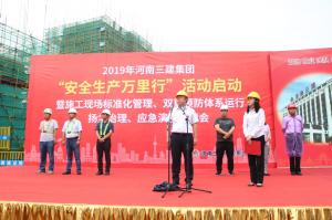 集團(tuán)公司舉辦2019年“安全生產(chǎn)萬里行”活動啟動暨施工現(xiàn)場標(biāo)準(zhǔn)化管理、雙重預(yù)防體系運(yùn)行、揚(yáng)塵治理、應(yīng)急演練觀摩會！