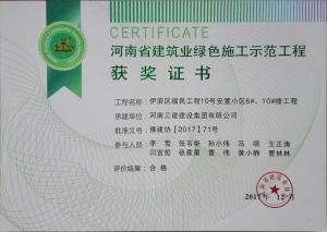 伊濱區(qū)福民工程10號安置小區(qū)6#、10#樓