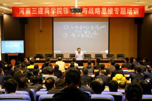 三建商學(xué)院 | 領(lǐng)導(dǎo)力與戰(zhàn)略思維專題培訓(xùn)，智能會(huì)議系統(tǒng)助力集團(tuán)鄭洛兩地協(xié)同互動(dòng)