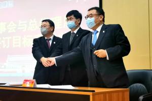 集團(tuán)公司2020年股東大會(huì)和年度工作會(huì)暨員工代表大會(huì)勝利召開！