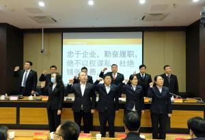 『定航定向，乘風破浪』集團公司2020年股東大會勝利召開！