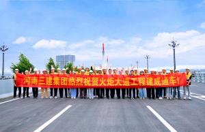 獻(xiàn)禮建黨100周年，火炬大道建成通車(chē)