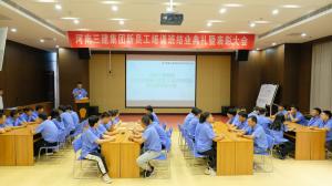 不負(fù)韶華、拼搏奮斗——集團(tuán)公司2022年新員工培訓(xùn)圓滿(mǎn)結(jié)束！