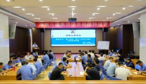 集團公司第二屆“項目經(jīng)理特訓(xùn)營（核心團隊）”專題培訓(xùn)圓滿結(jié)束！