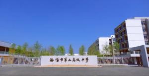 洛陽市豐李學校（洛陽市第二高級中學）揭牌！